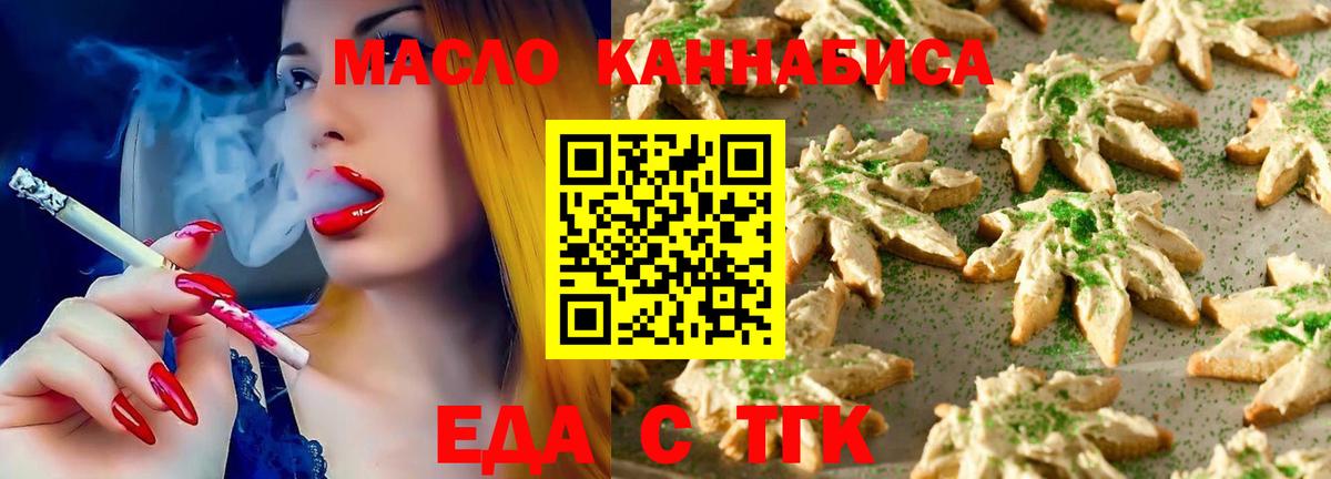 Canna-Cookies марихуана  Вход с VPN  Вольск 