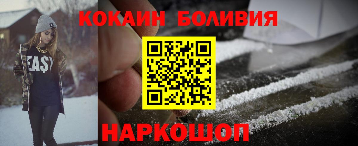 Вольск  Cocaine 98%  Вход с VPN  Cocaine Перу 