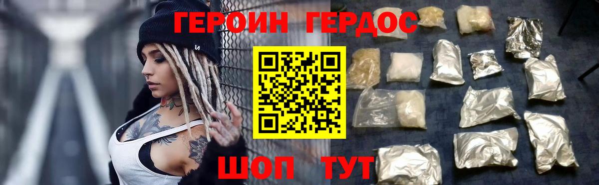Героин афганец Вольск