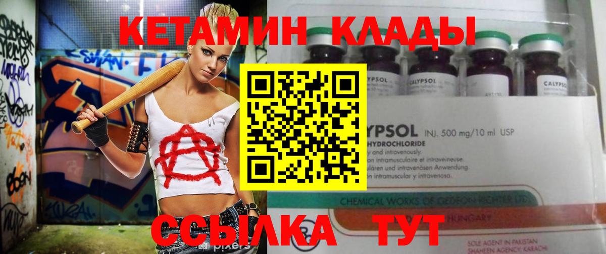 Вольск  Кетамин VHQ  kraken рабочий сайт  Вход с VPN 