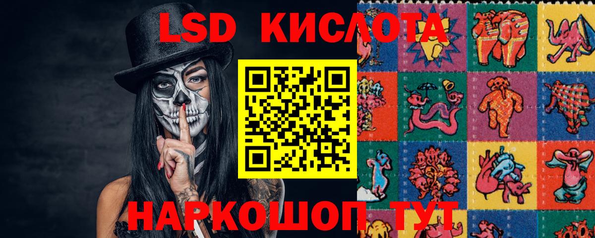 ЛСД экстази  Лсд 25 экстази кислота  Вход с VPN  ЛСД экстази ecstasy  Вольск 