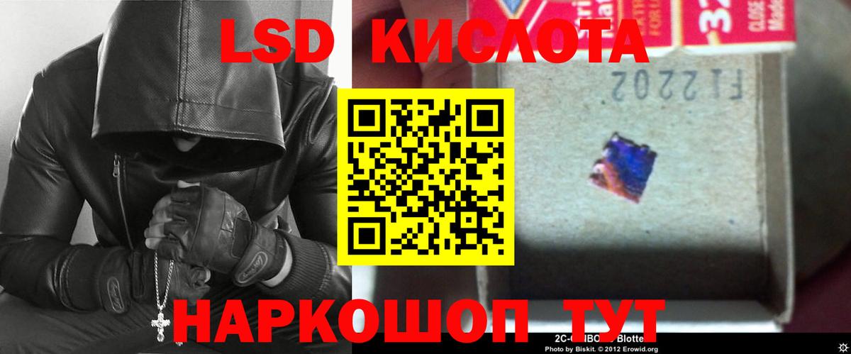 LSD-25 экстази кислота Вольск