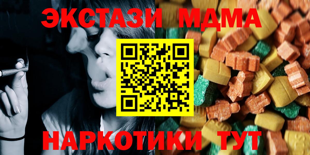 MDMA VHQ  Вход с VPN  MDMA  Вольск  MDMA crystal 