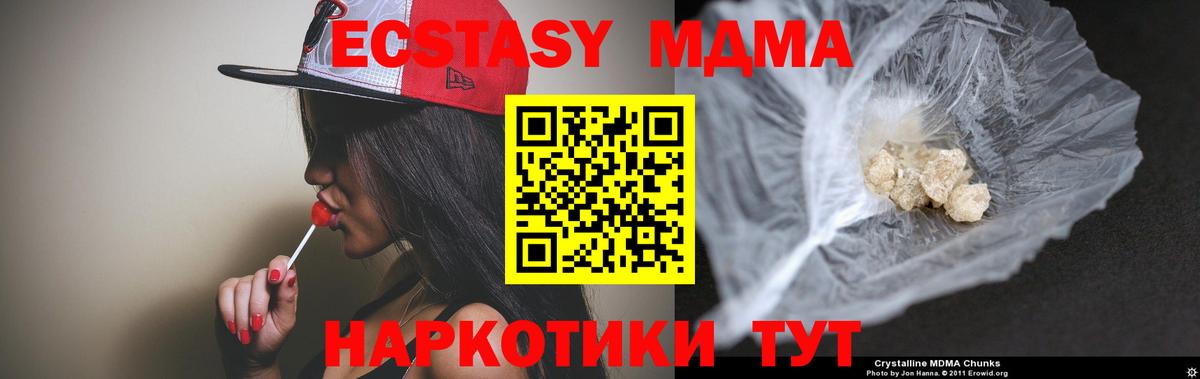 МДМА Molly Вольск