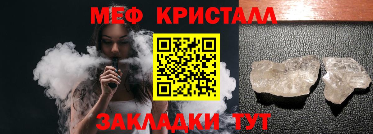 Мефедрон  МЯУ-МЯУ кристаллы  Вход с VPN  Мефедрон 4 MMC  Вольск 