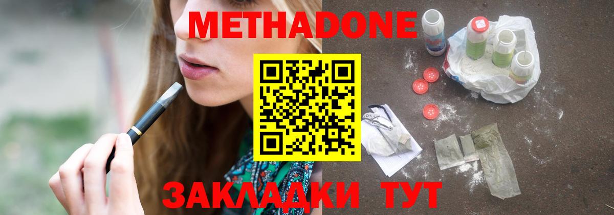 Вольск  Метадон methadone  Вход с VPN 