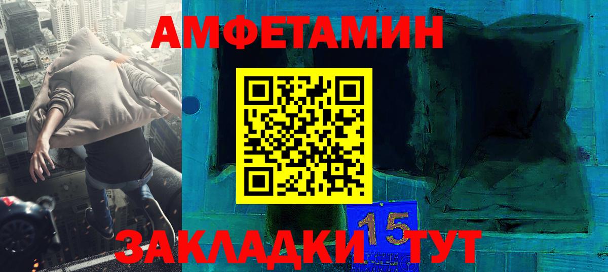 Первитин Methamphetamine Вольск