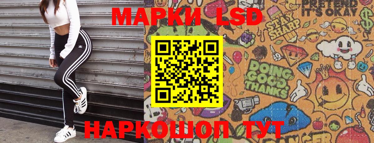 Наркотические марки 1500мкг Вольск