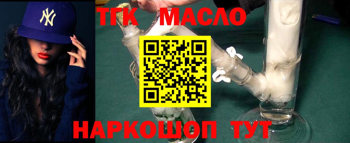 Дистиллят ТГК концентрат  Вход с VPN  хочу наркоту  Дистиллят ТГК концентрат  Вольск 